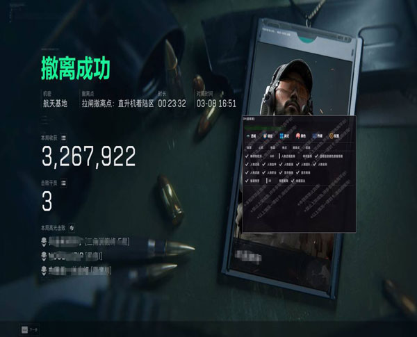 三角洲小雪公益辅助软件效果